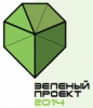 Фестиваль "Зеленый проект 2014"